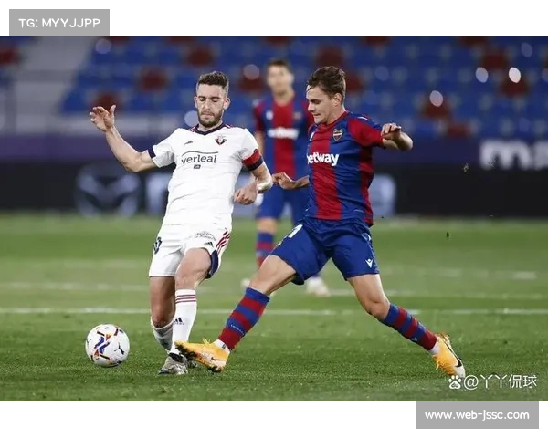 奥萨苏纳2-0莱万特，保级关键战全取三分，脱离降级区